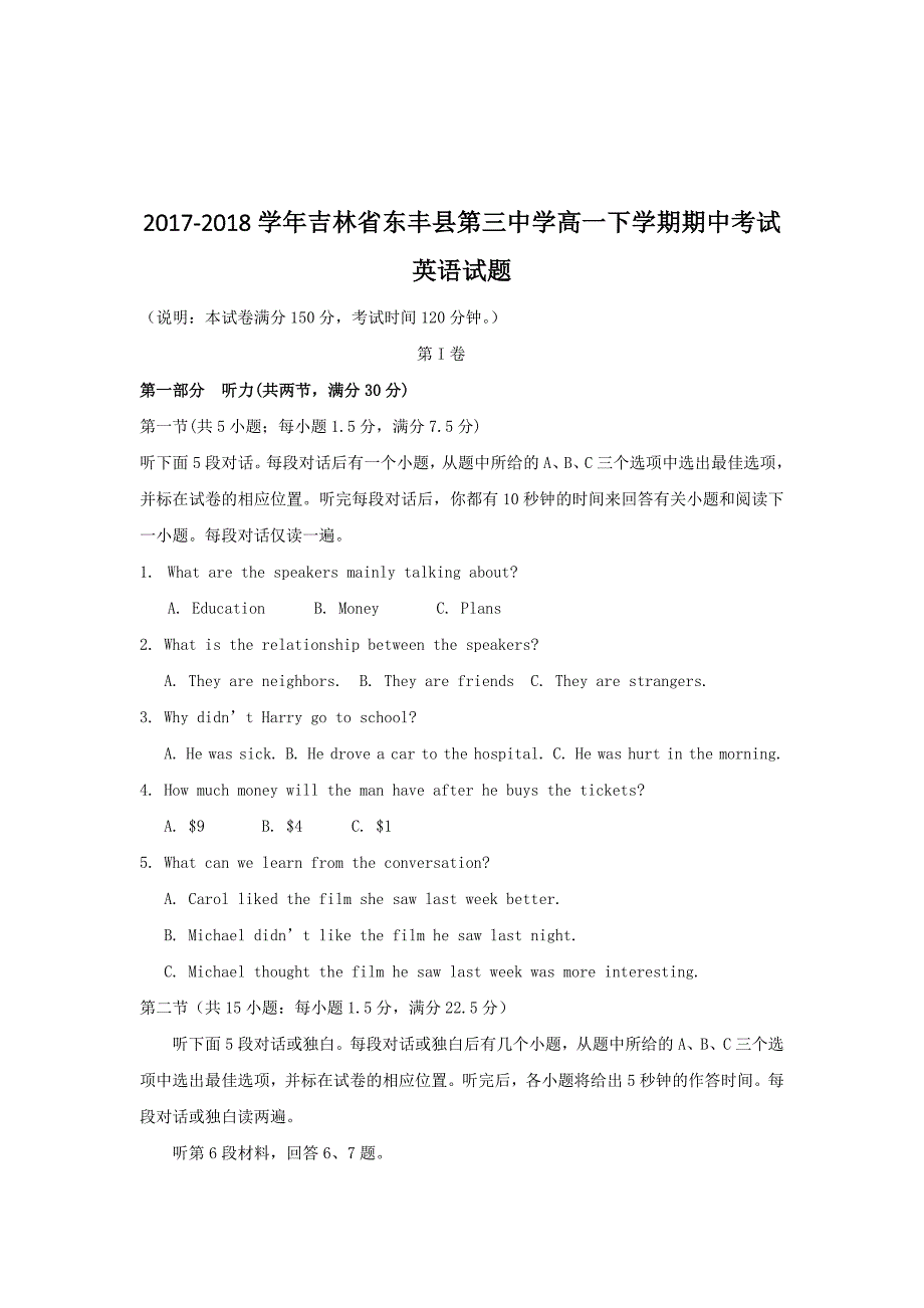 2017-2018学年吉林省东丰县第三中学高一下学期期中考试英语试题.doc_第1页