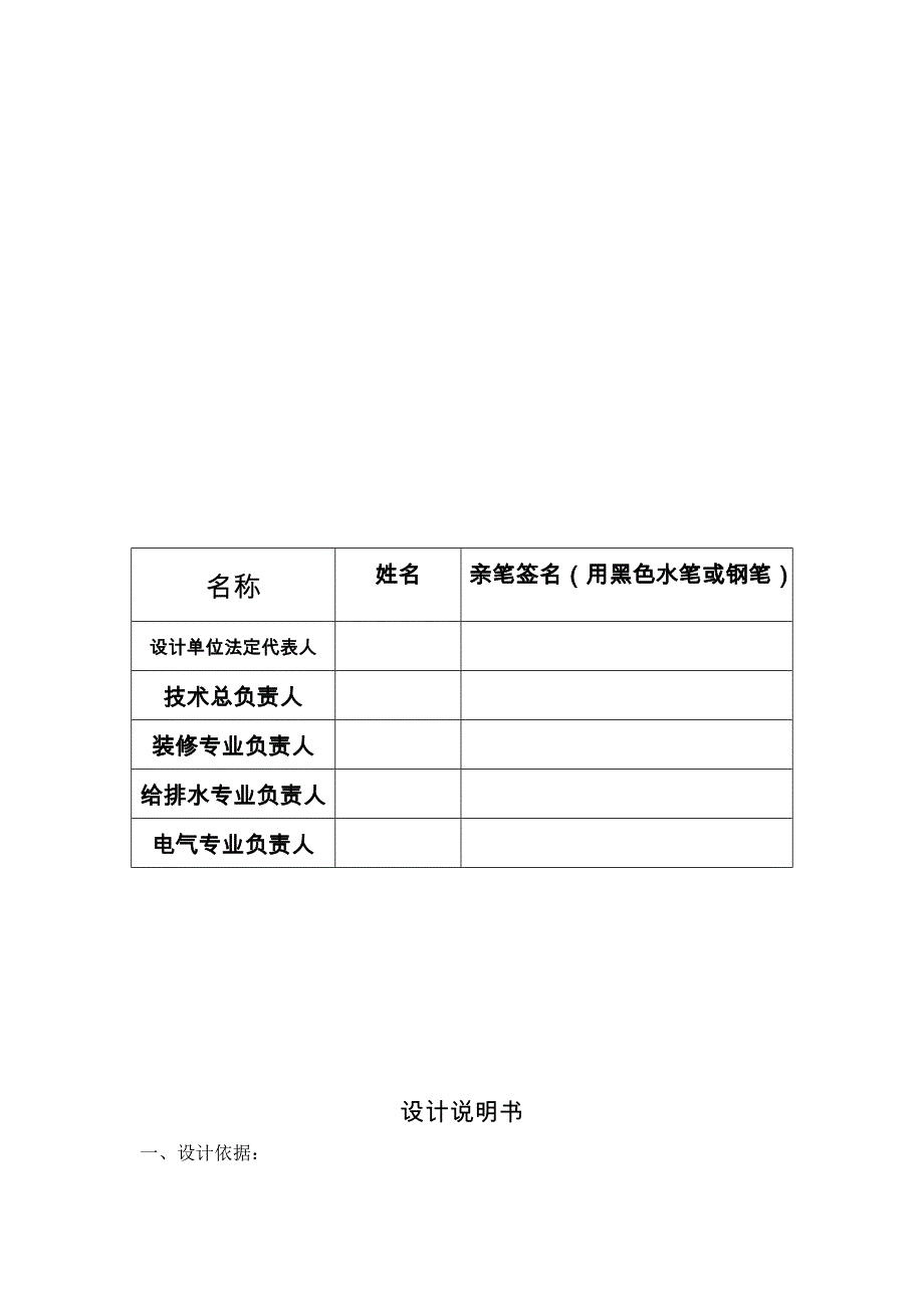 办公楼装修设计专篇_第2页