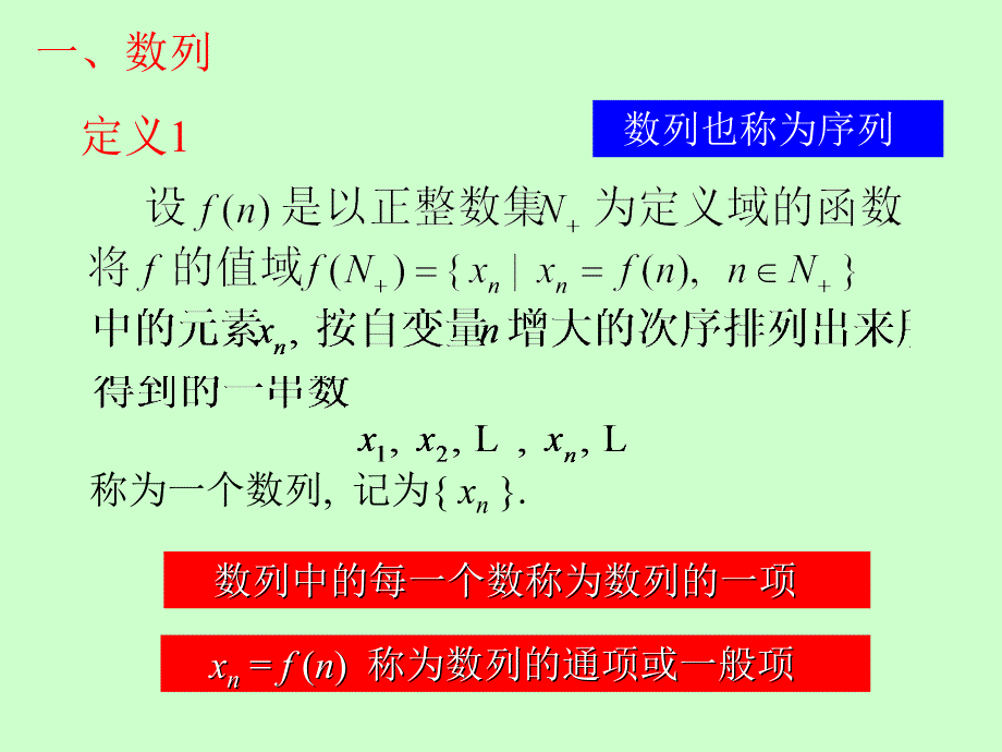 极限21综述_第3页