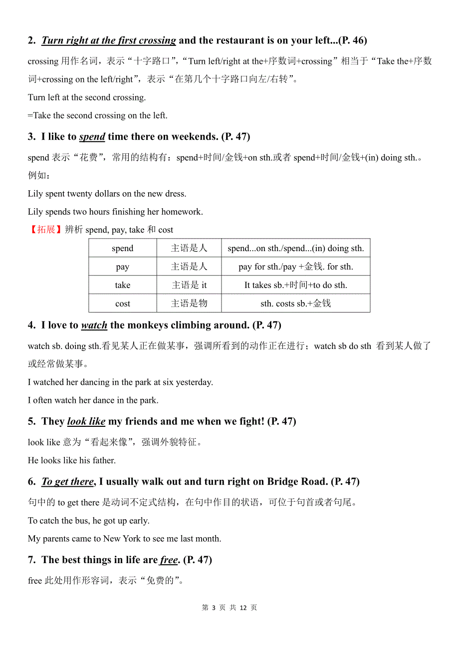 人教版初一英语七年级下册Unit 8 知识点总结及单元测试卷（附答案）_第3页