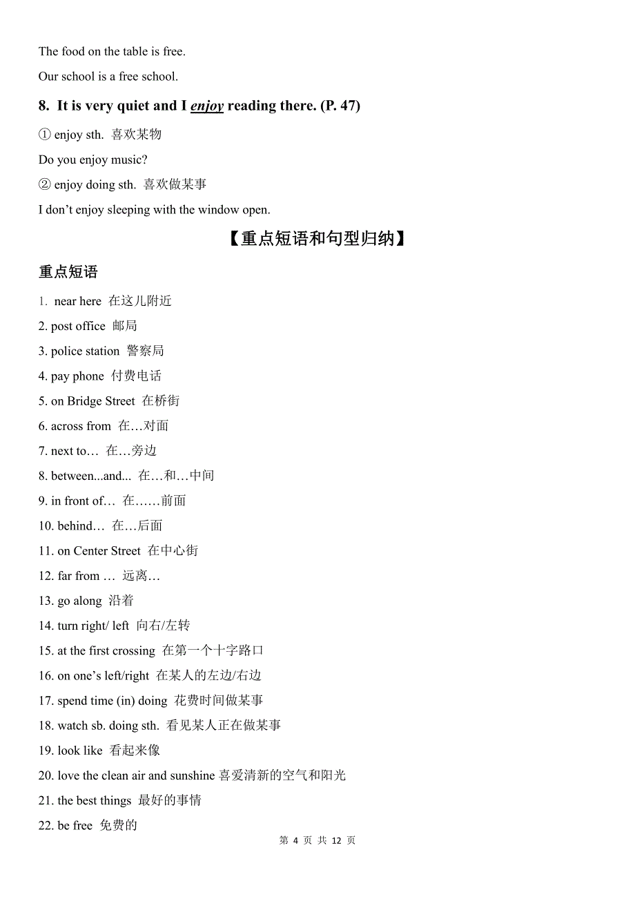 人教版初一英语七年级下册Unit 8 知识点总结及单元测试卷（附答案）_第4页