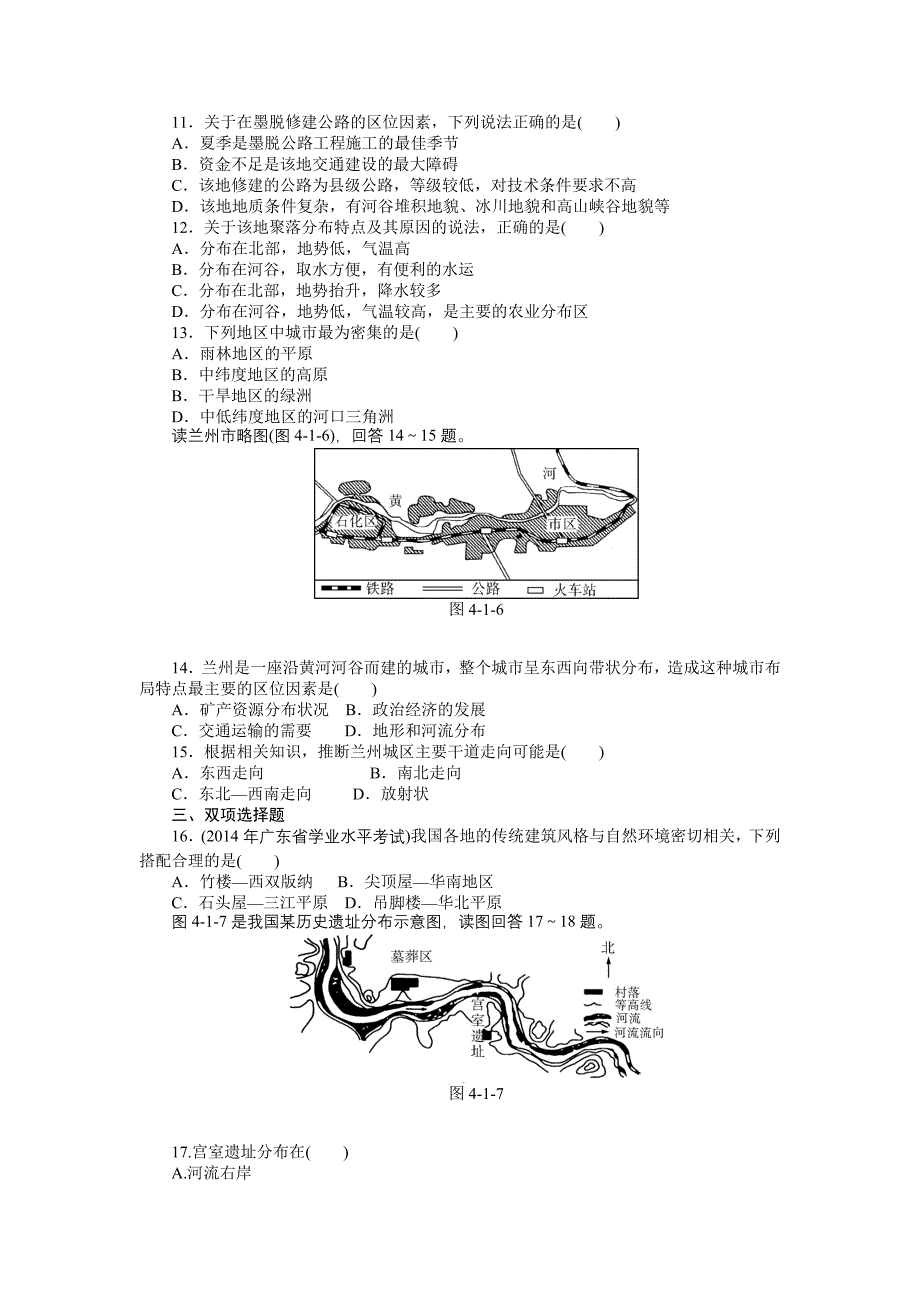 高效训练：专题四 自然环境对人类活动的影响._第3页