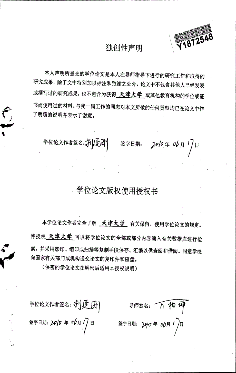 前额脑电与血氧信息融合的人机交互装置研究_第2页