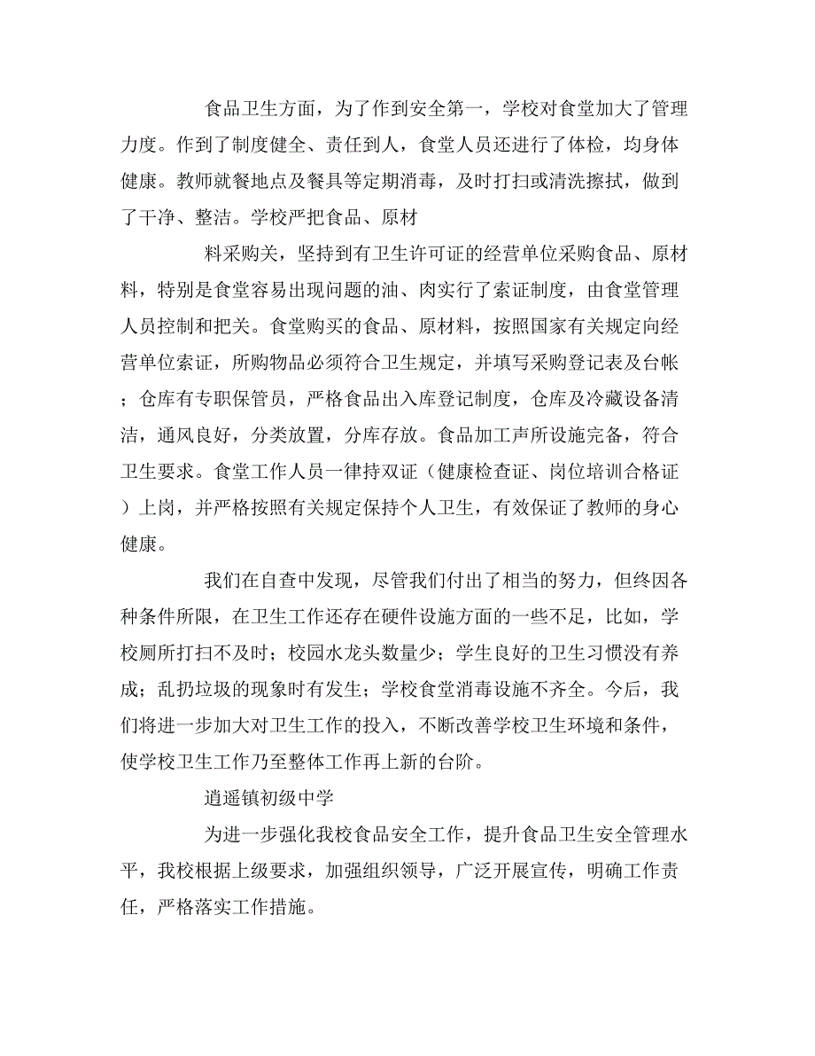 大学不挂科的保证书写_第3页