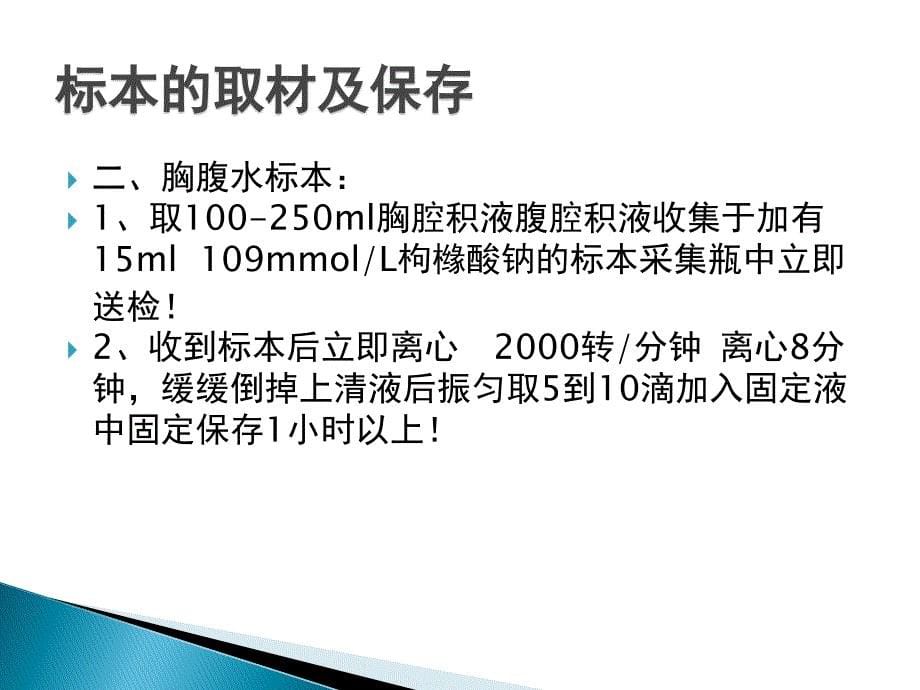 细胞DNA定量分析技术质量控制综述_第5页