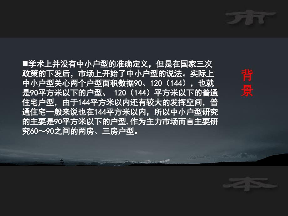 非常经典89平方米三房设计户型._第2页