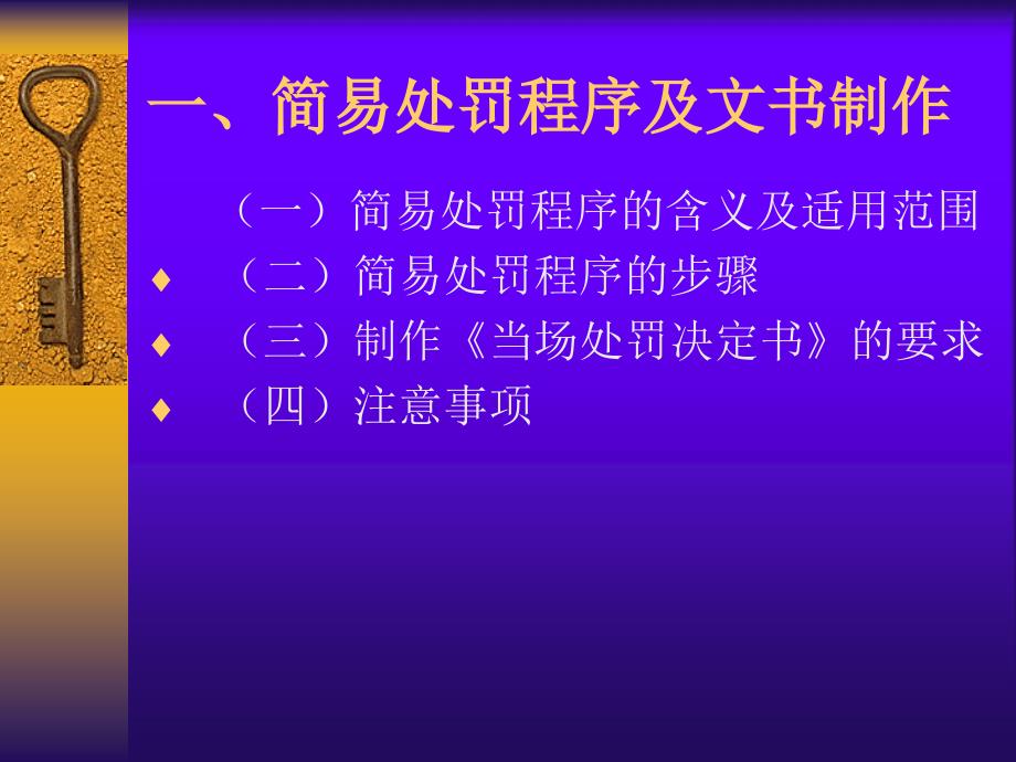 上海市城市管理综合执法._第2页