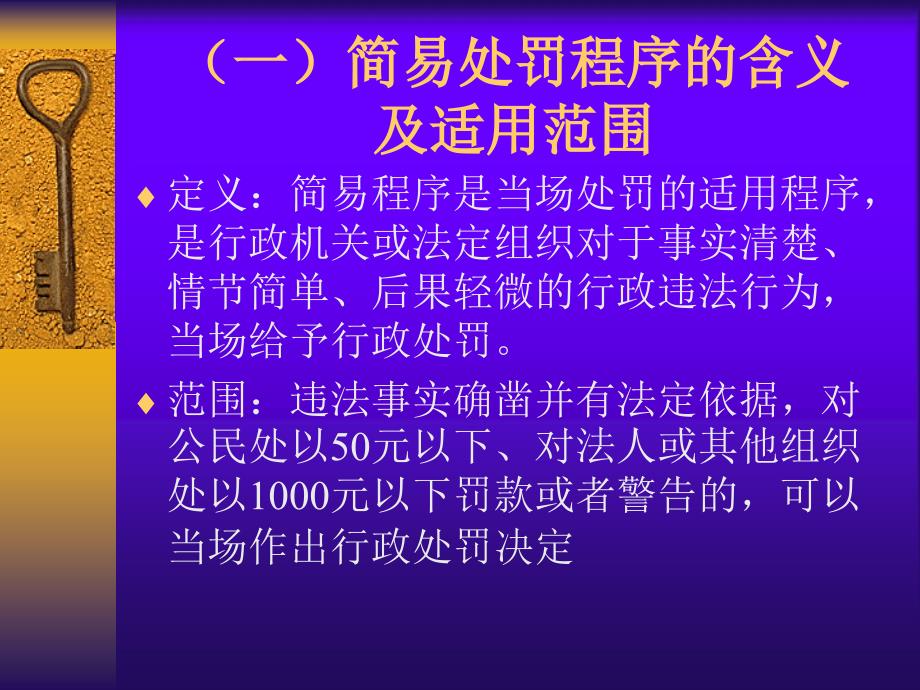上海市城市管理综合执法._第3页