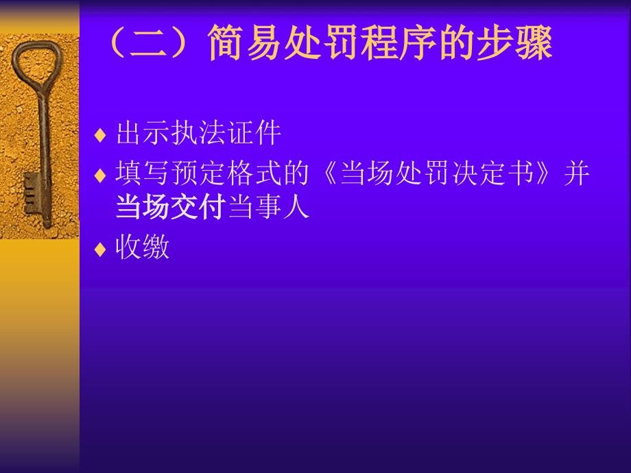 上海市城市管理综合执法._第4页