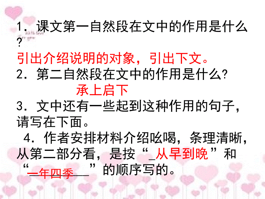 吆喝复习1综述_第2页