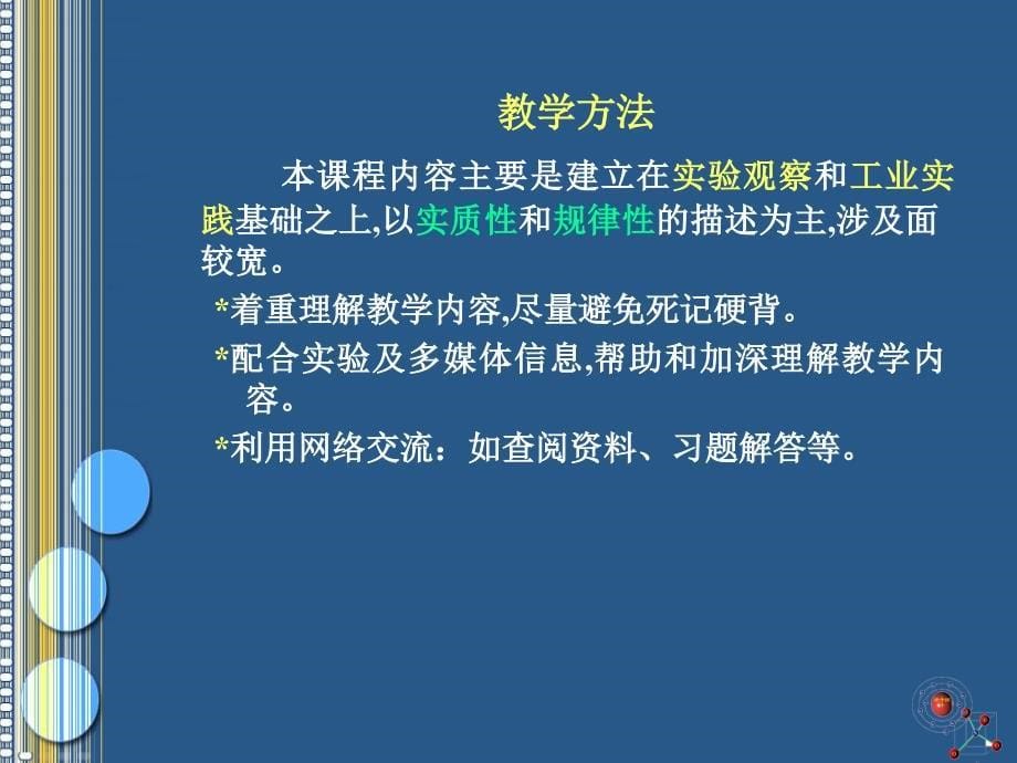 工程材料PPT综述_第5页