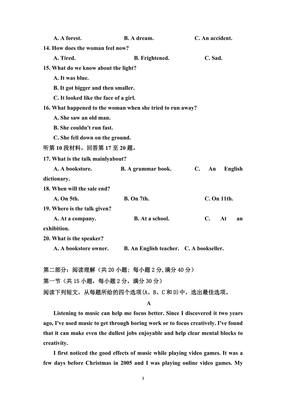 2017-2018学年四川省高一下学期第一次月考英语试题.doc_第3页