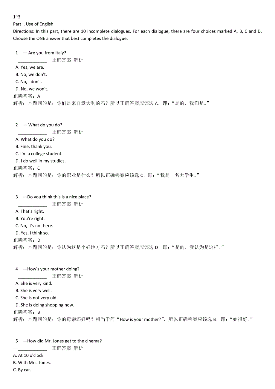 大学英语4-习题2综述_第1页