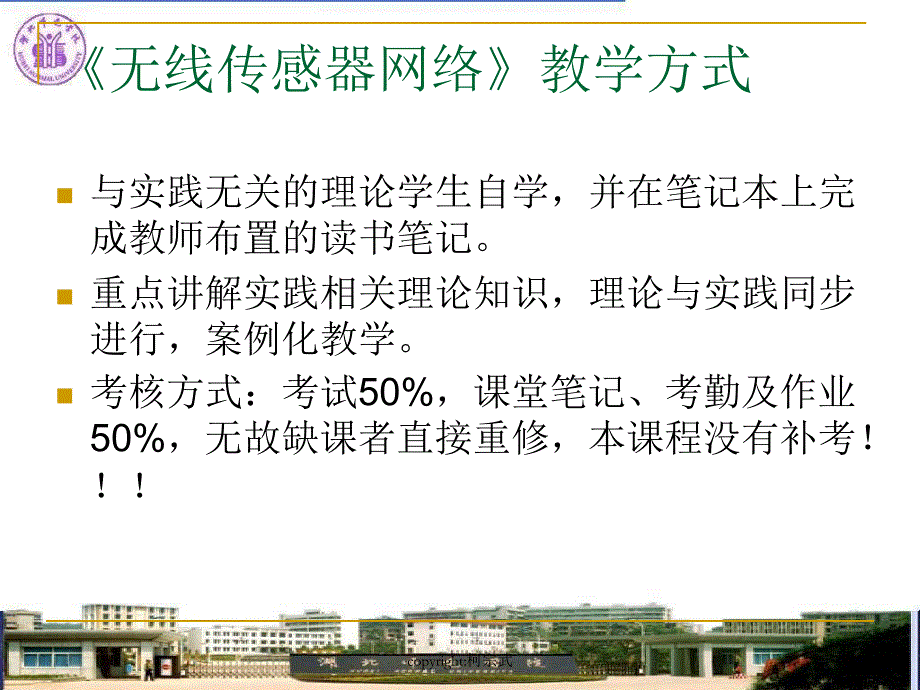 无线传感器网络实验教程一---IO端口实验讲述_第2页