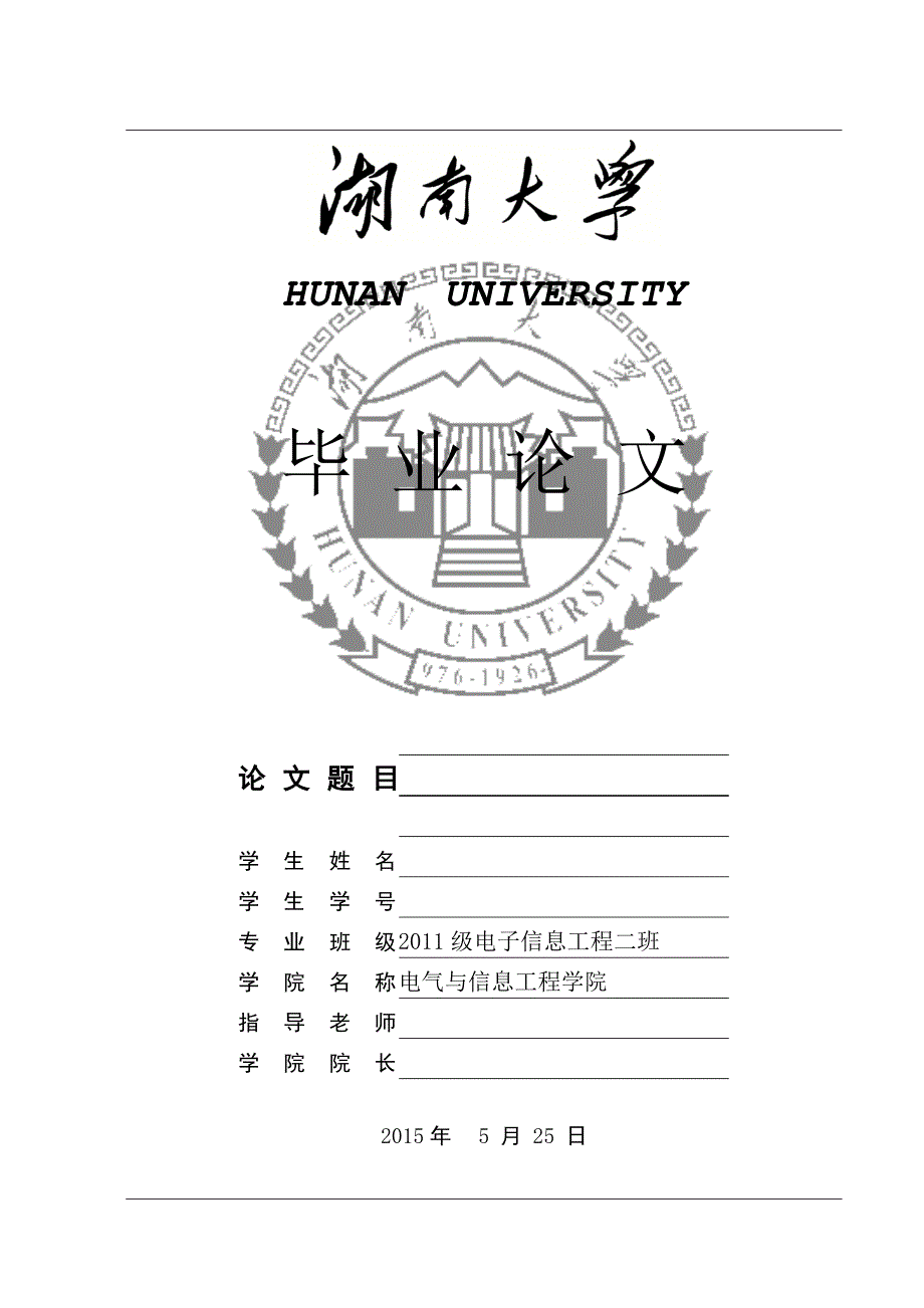 毕业论文--单相有源功率因数校正的研究和应用设计_第1页