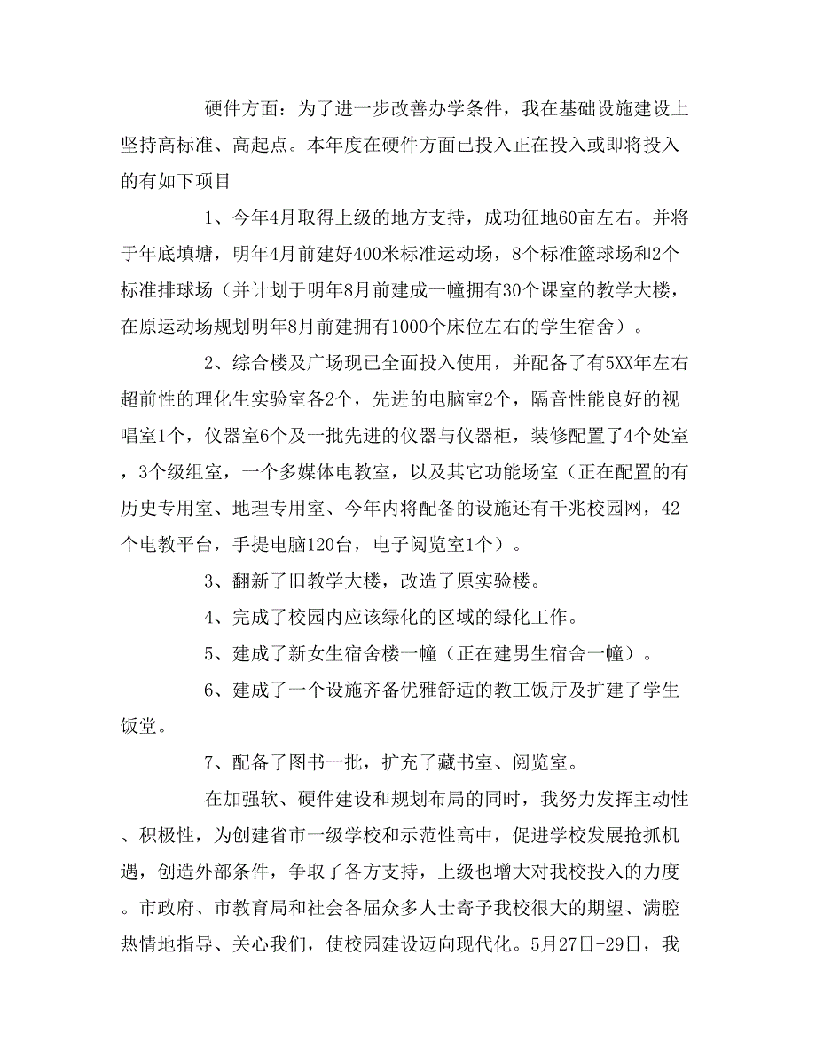 2018年9月销售辞职报告3篇_第4页