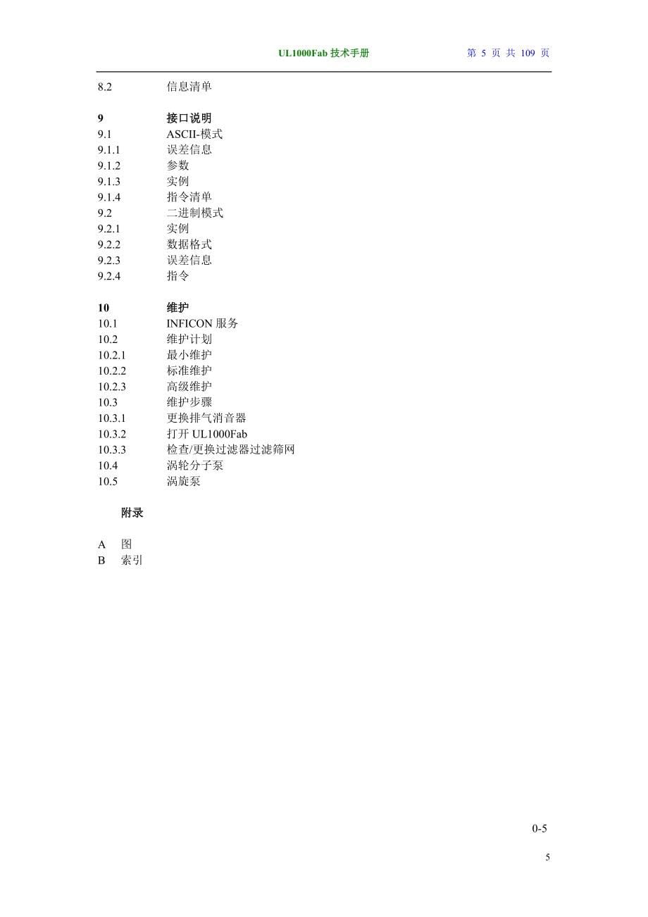 英福康氦检仪技术手册_第5页