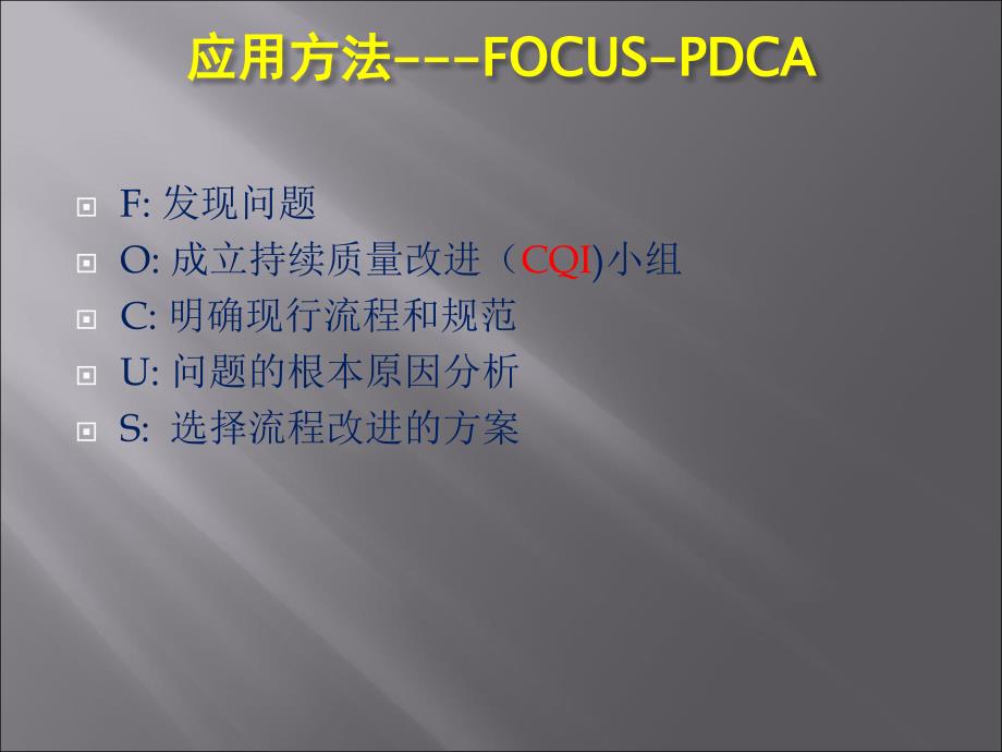 提高患者手腕带使用及核对的依从性综述_第4页