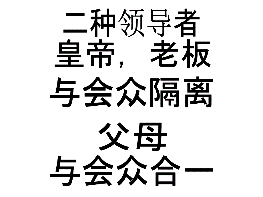 (太2028)28正如人子来_不是要受人的服事_乃是要服_第3页