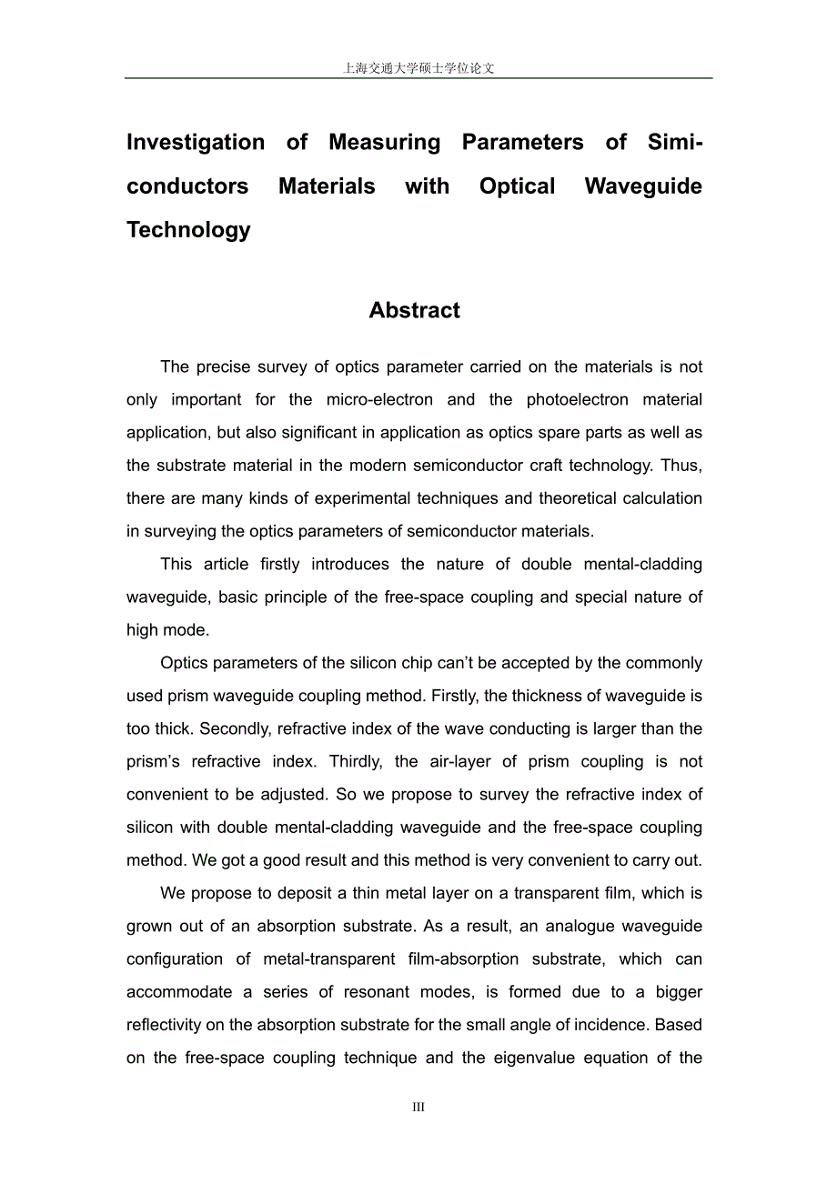 利用光波导技术测量半导体材料参数的研究_第4页