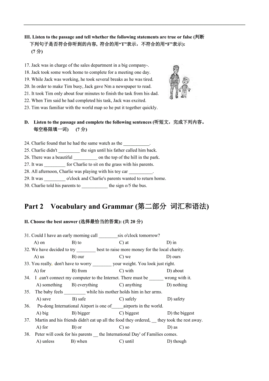 2012年上海市中考英语试题及标准答案_第2页