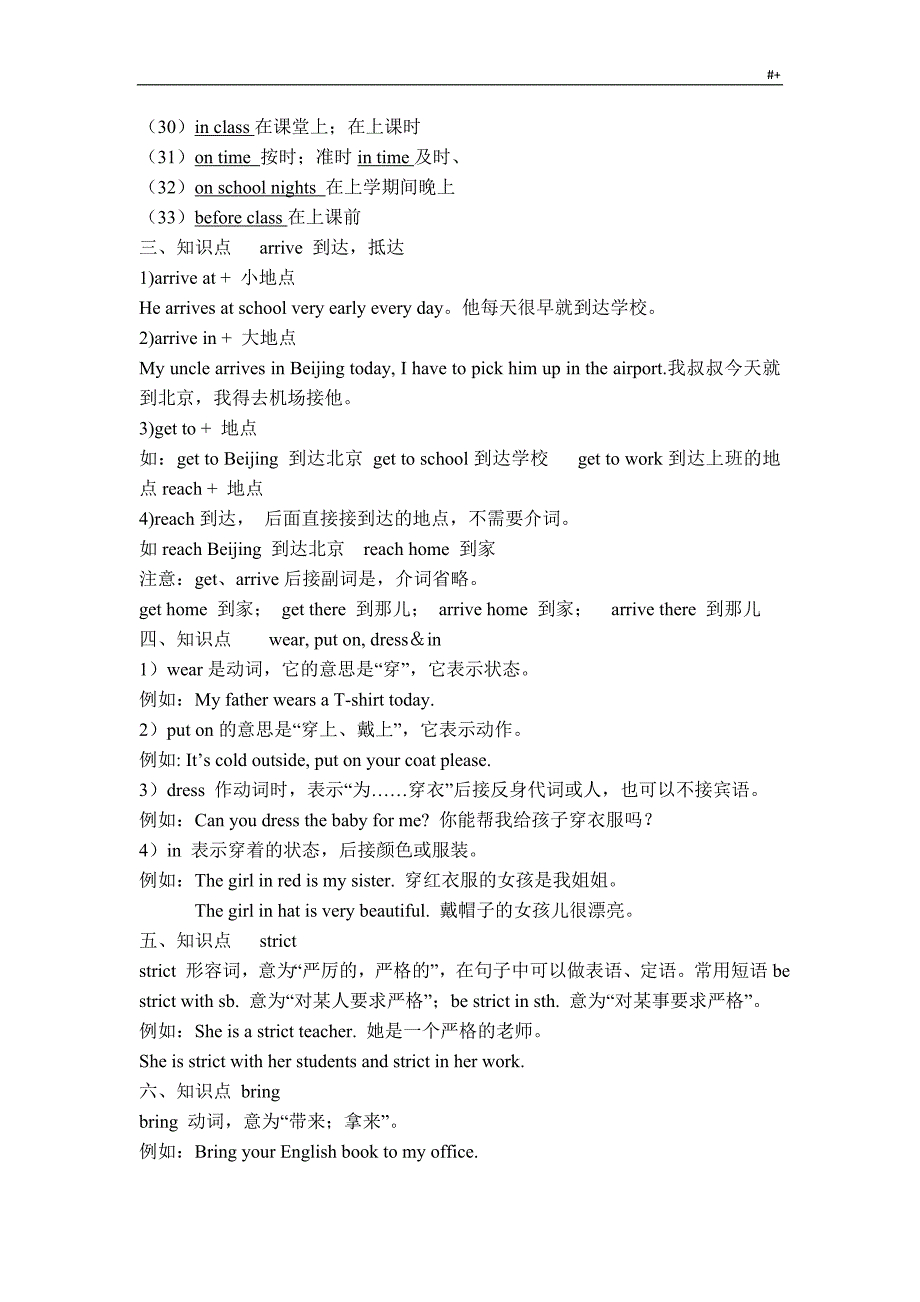 人教出版七年级下册英语4单元知识材料点学习总结及其练习提高题_第2页