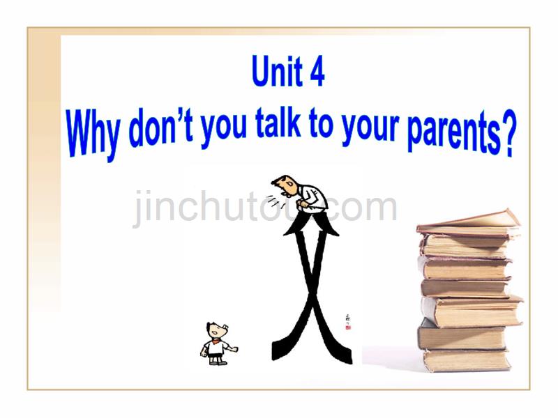 2014人版八年级英语下unit4why_don't_you_talk_to_your_parents_第1页