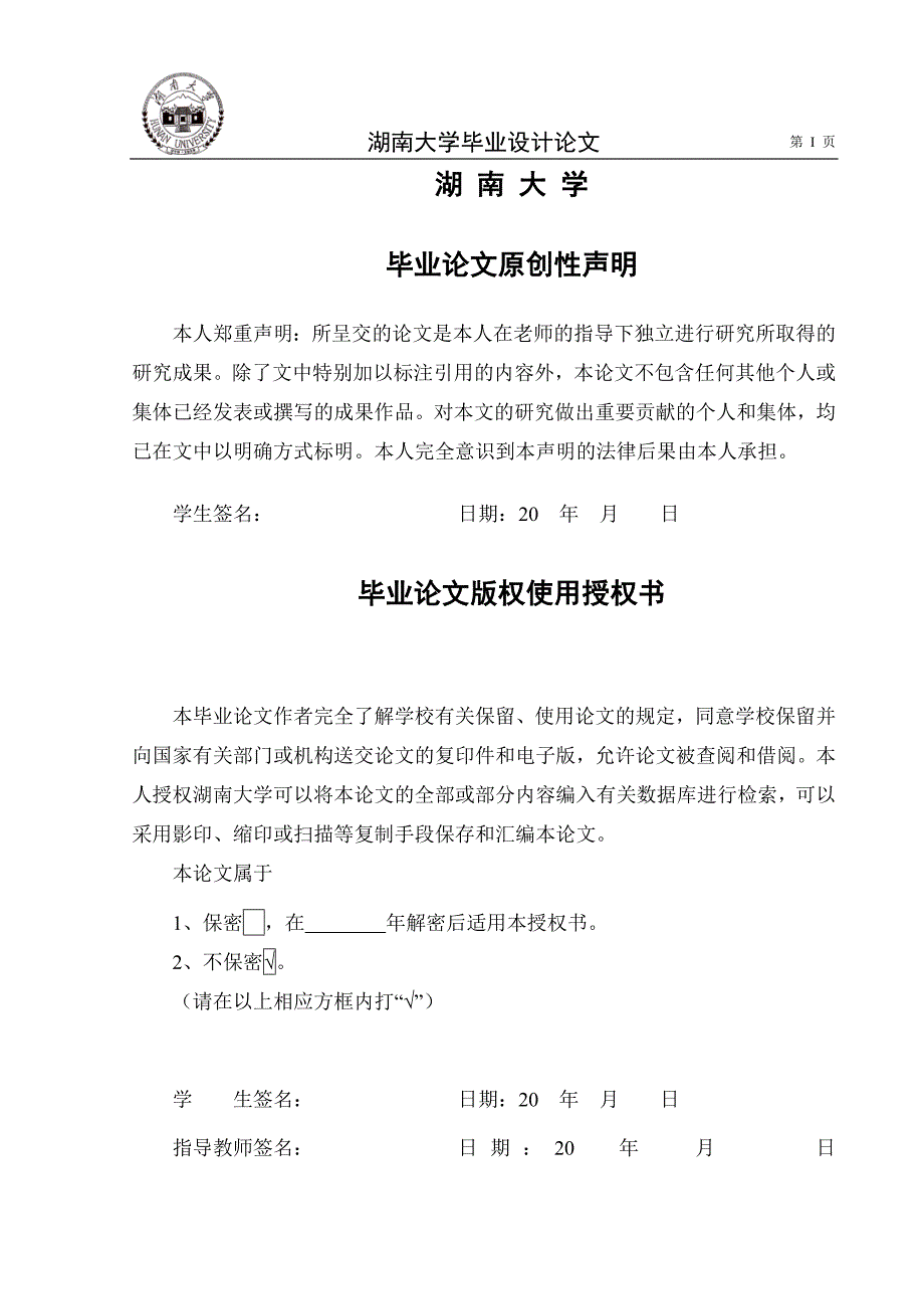 毕业论文--配电网设备利用率的提升方法与潜力评估研究_第2页