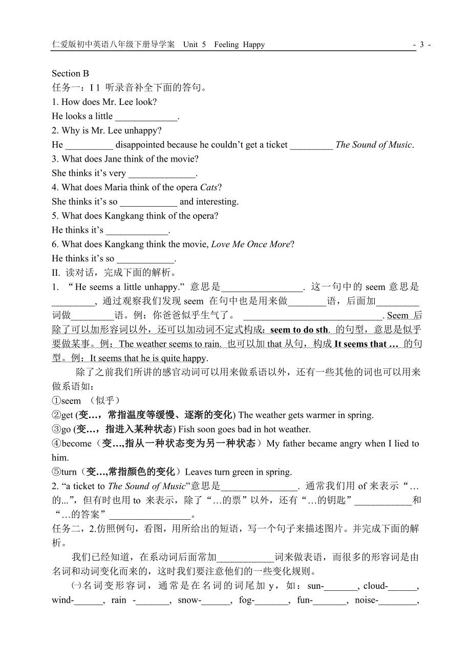 仁爱版英语八年级下册导学案(Topic 1 Why all the smiling faces)_第3页