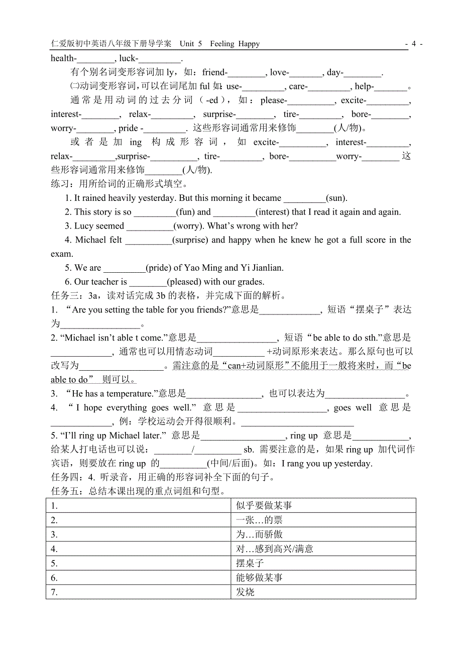 仁爱版英语八年级下册导学案(Topic 1 Why all the smiling faces)_第4页