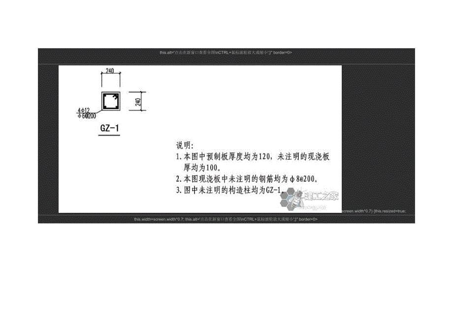 建设新农村住宅设计图38张!综述_第5页