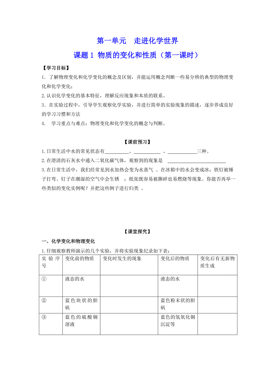 暑假假期学习学案(初中)._第2页