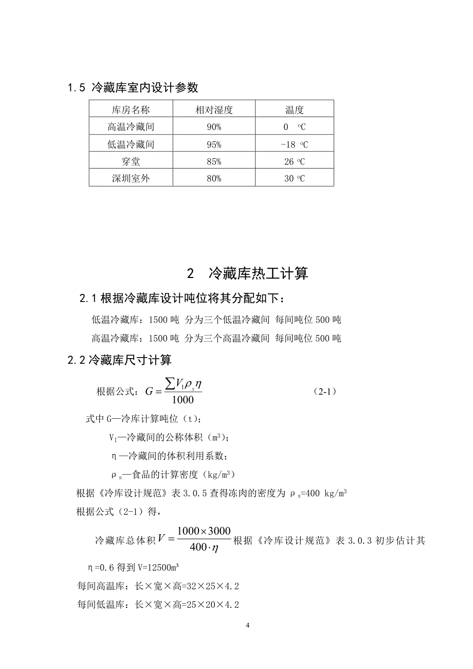 设计20._第4页