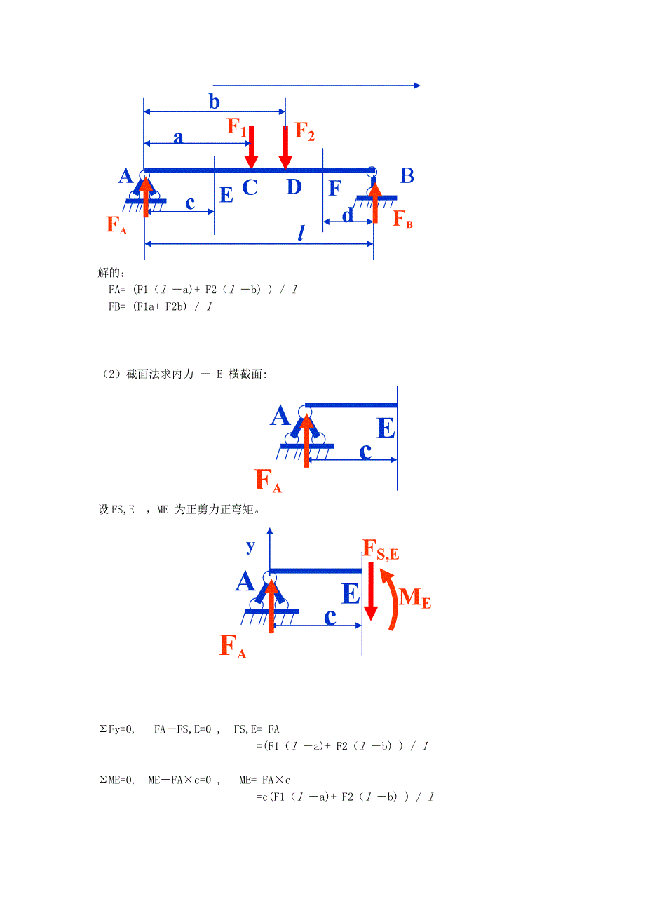 工程力学提高._第3页