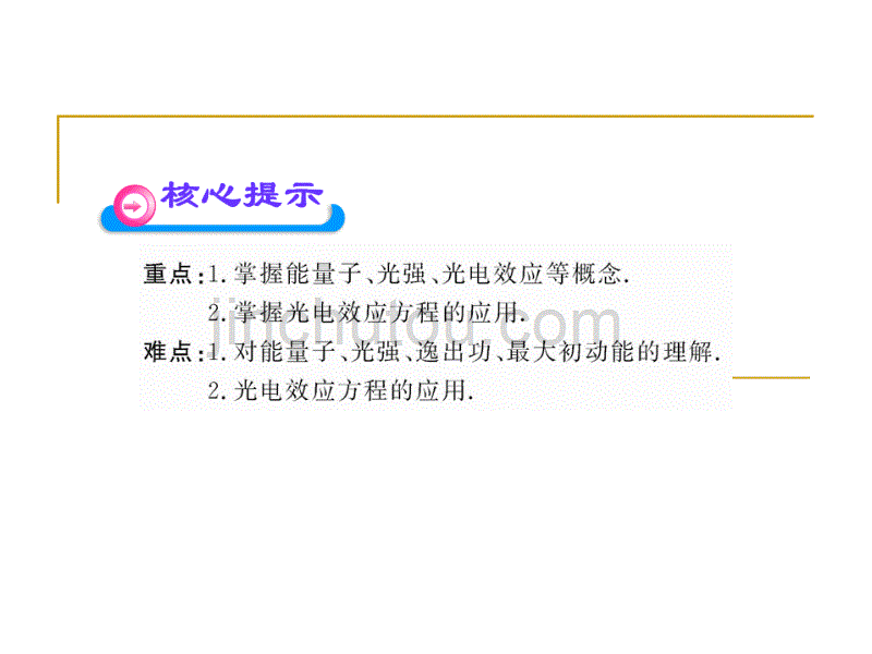 能量量子化综述_第4页