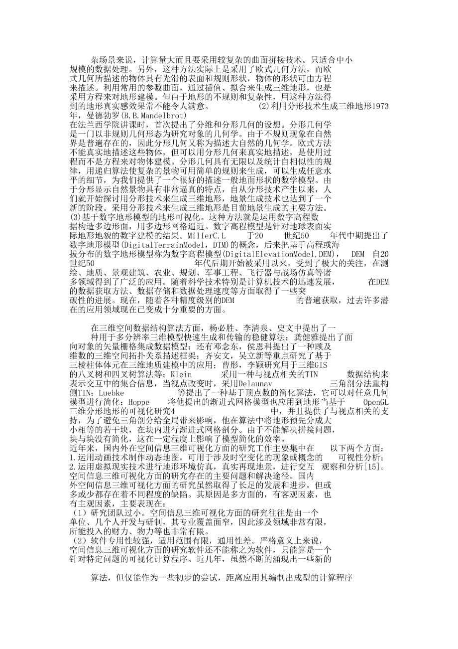 毕业论文指之国内外研究现状的写法与 范文.docx_第2页