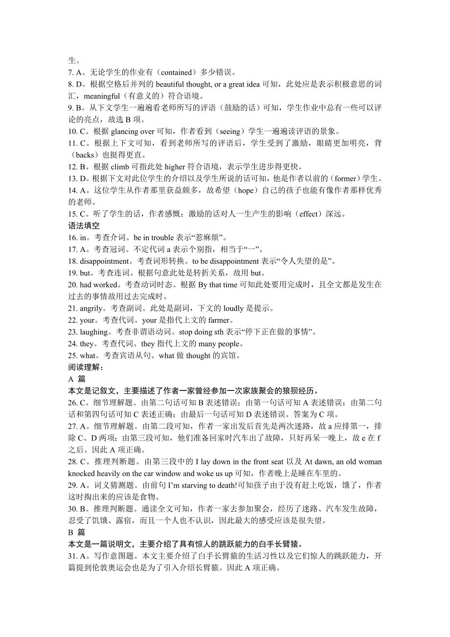 2011-2012英语周报25-28期标准答案解析_第2页