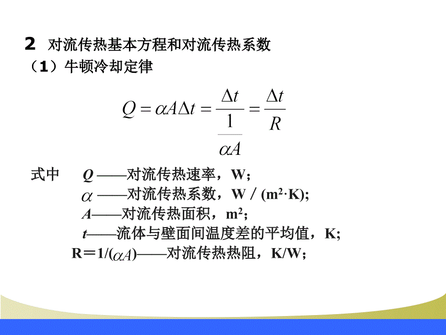 化工单元操作任务三(二)综述_第3页