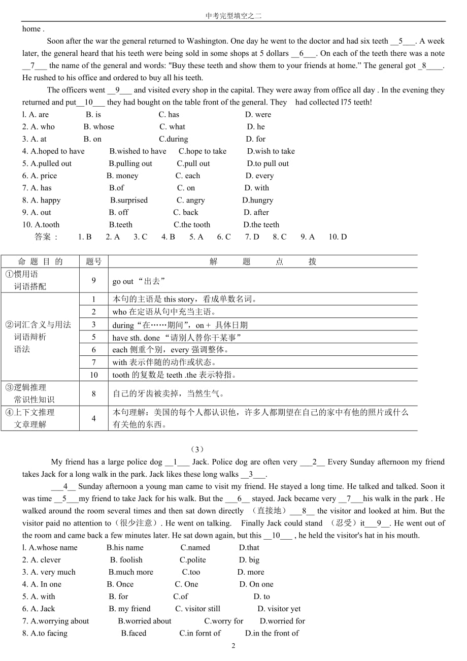 中考英语完形填空专项练习精选题标准答案版_第2页