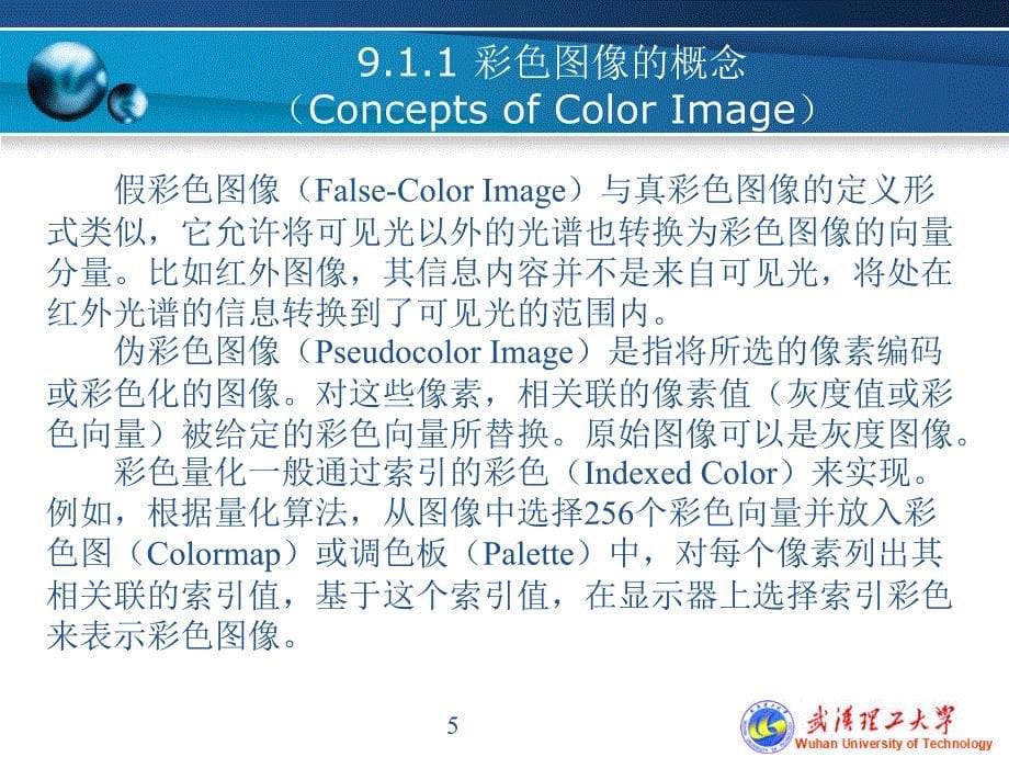 数字图像处理ch9colorimageprocessing._第5页