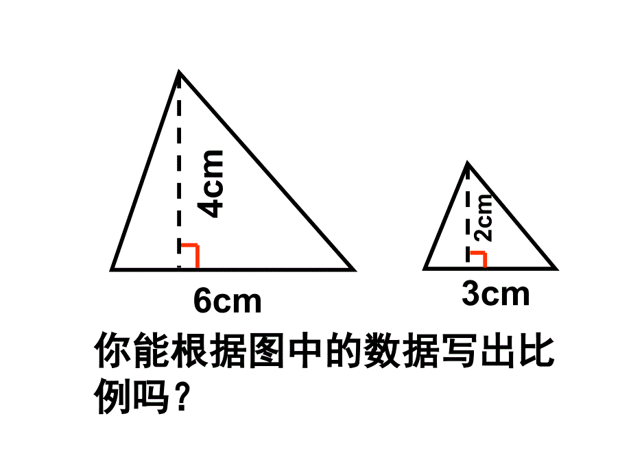 小学6年级数学下册(苏教版)《比例的基本性质》课堂讲义综述_第3页