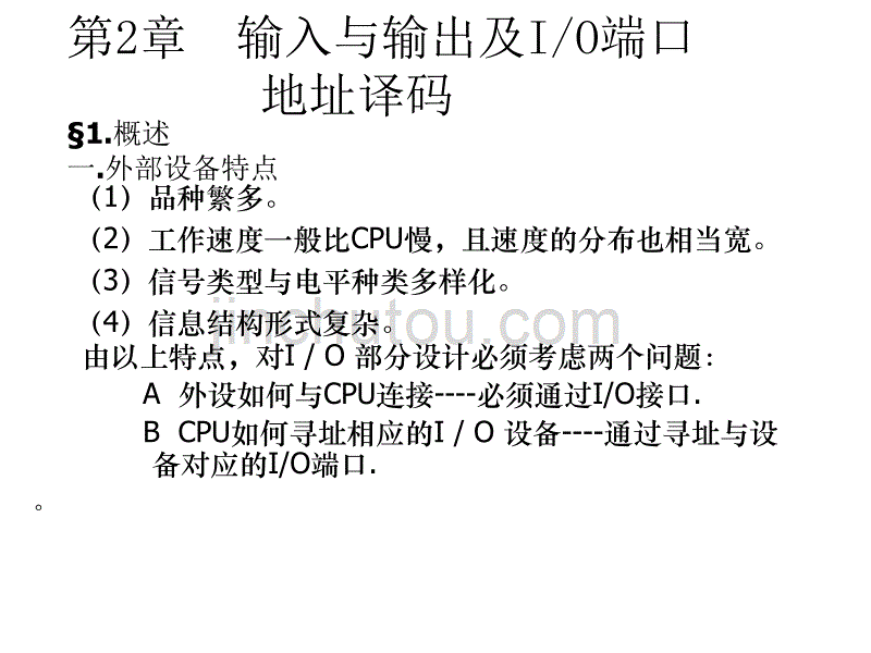 计算机组成技术ch7_1_new._第1页