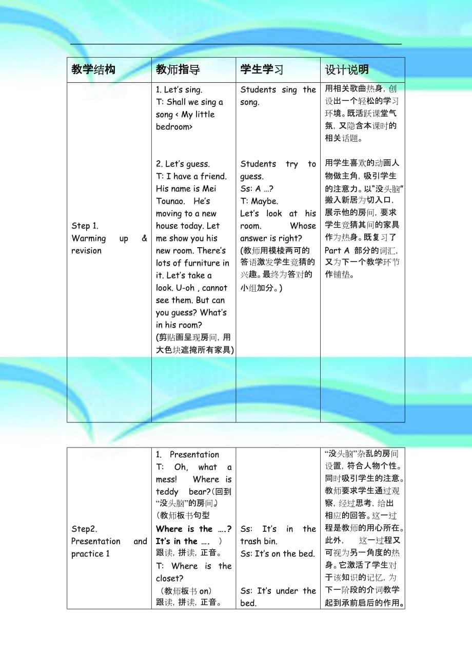 五年级英语mynewroom教学导案_第5页