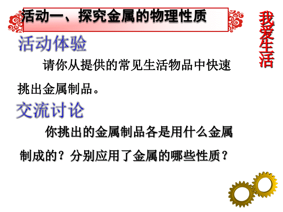 金属材料(1)解析_第4页