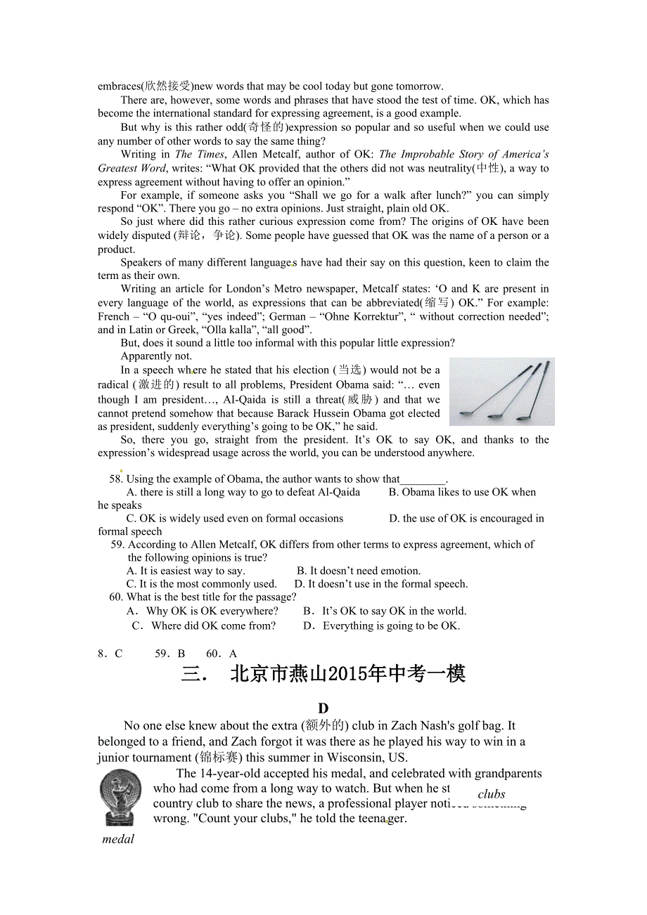2015年北京市英语中考模拟试题专项阅读理解d篇汇编含标准答案_第2页