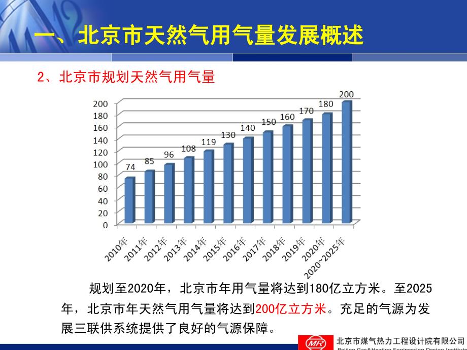 冷热电三联供基础知识._第4页