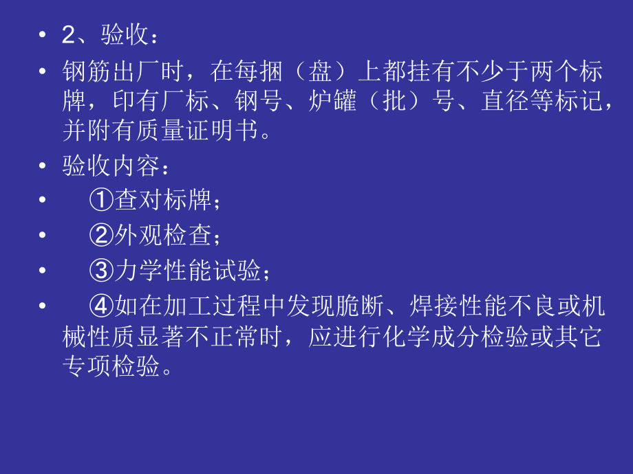 土木工程施工 演示稿 4.3解析_第4页