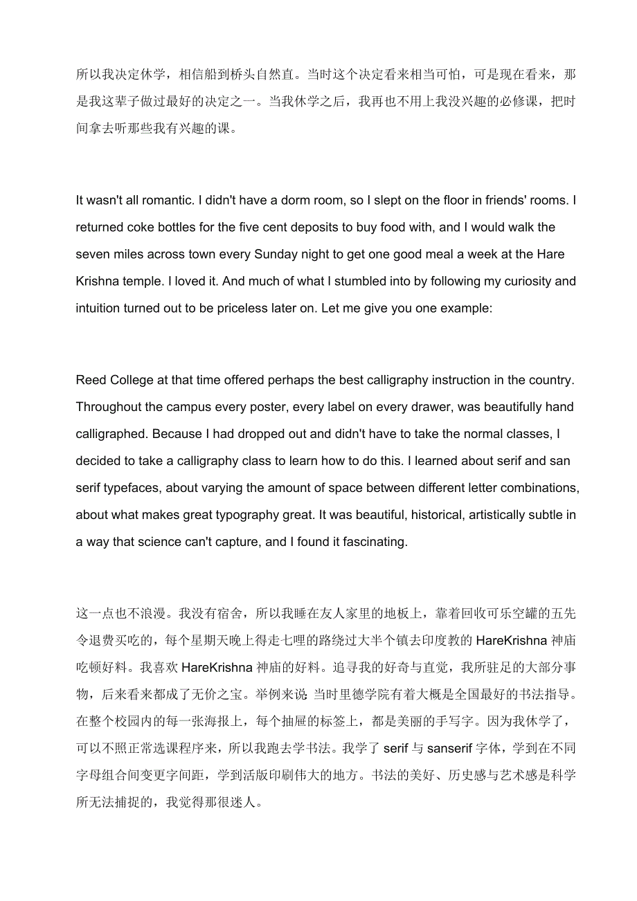 乔布斯2005年斯坦福大学毕业演讲论文_第4页