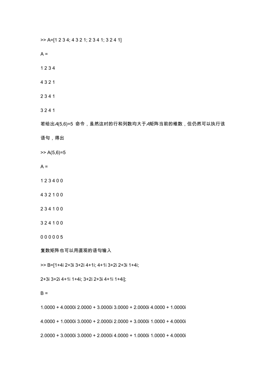 matlab作业1参考标准答案_第2页