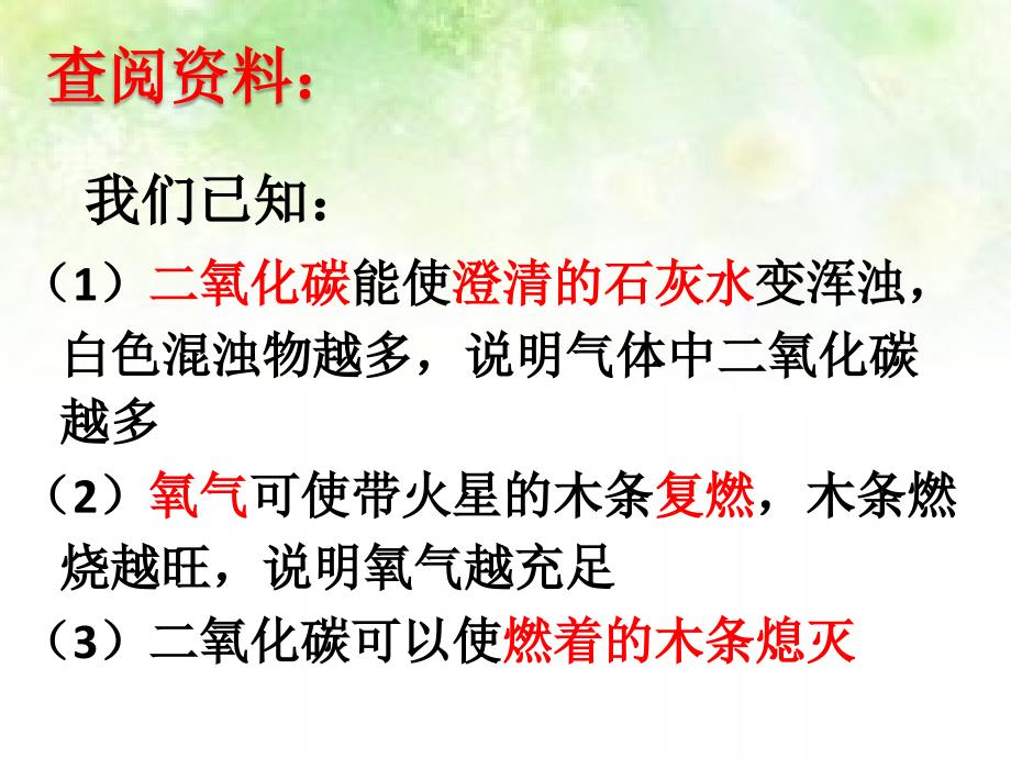 对人体吸入的空气和呼出的气体的研究下载综述_第4页